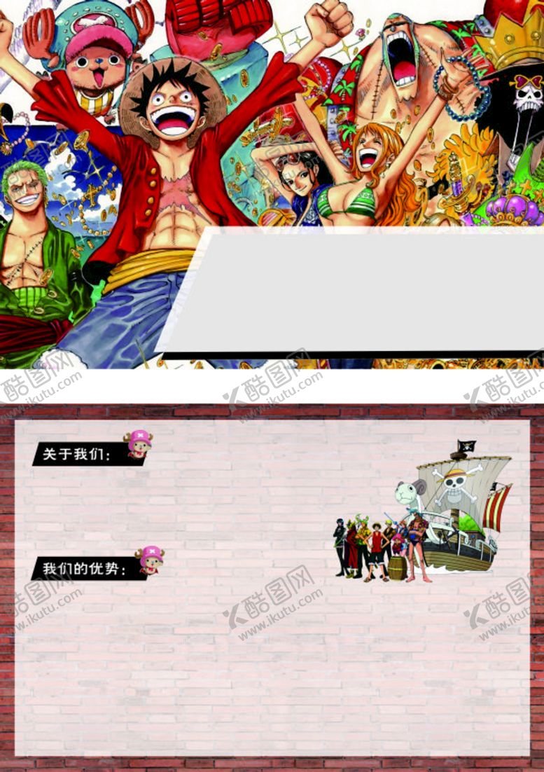 编号：42129302132306144787【酷图网】源文件下载-漫画单页宣传单
