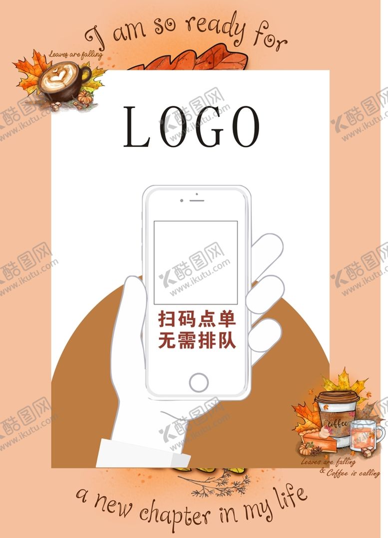 编号：97510410091958088051【酷图网】源文件下载-扫码点单
