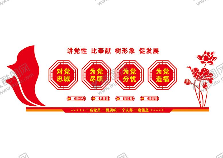 编号：10274610201757405993【酷图网】源文件下载-党建文化墙