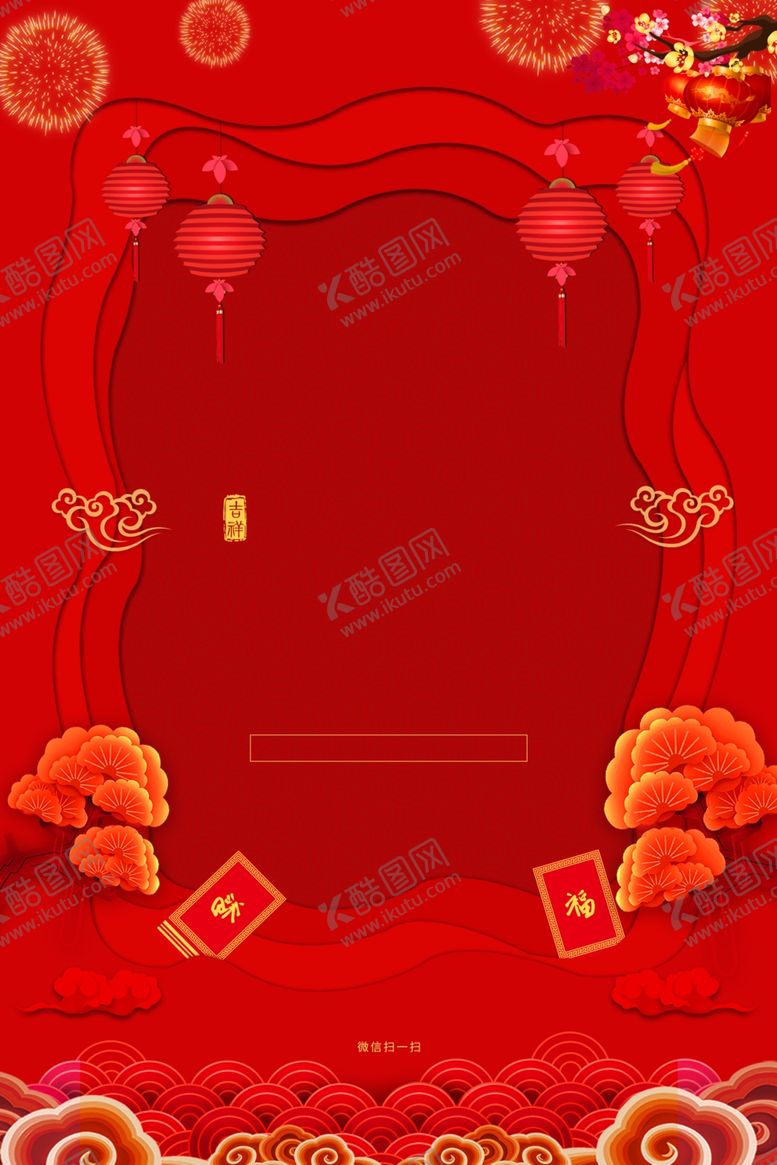 编号：17452010030849145565【酷图网】源文件下载-鼠年背景