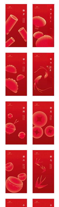 春节系列海报简约爆竹大气