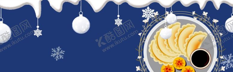 编号：22932204241710412507【酷图网】源文件下载-一盘煎饺子