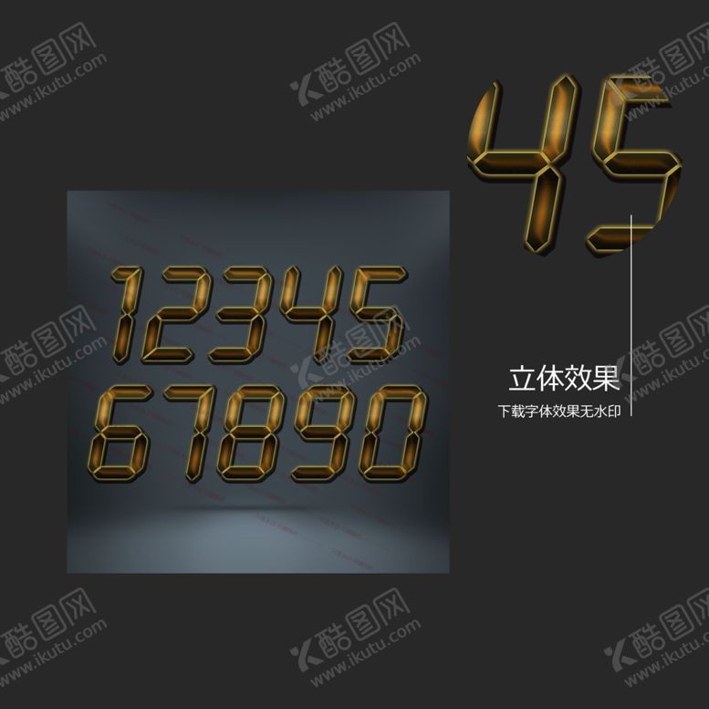 编号：44520209200150441843【酷图网】源文件下载-数字