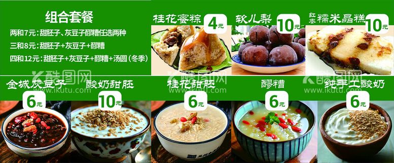 编号：27669912151817454276【酷图网】源文件下载-美食灯箱海报