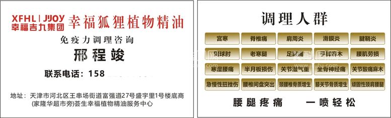 编号：58167412030825416421【酷图网】源文件下载-幸福狐狸名片