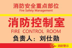 加气站重点部位消防安全管理制度