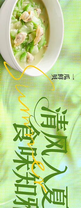 夏季五连图