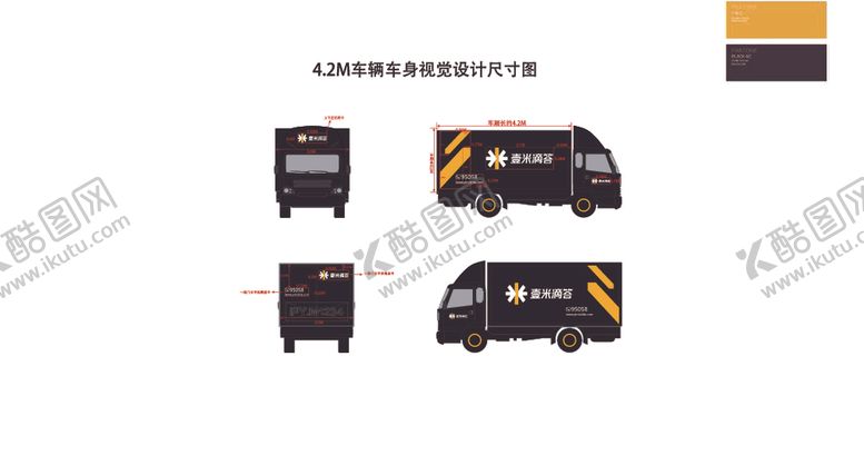 编号：98824507081528497023【酷图网】源文件下载-壹米滴答