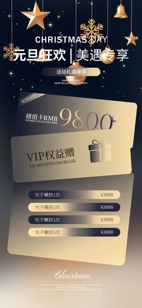 美业宣传海报美业活动海报