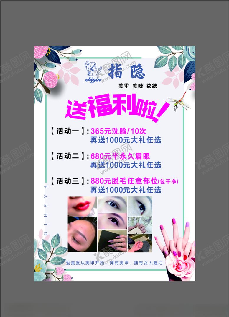 编号：19020305140013165245【酷图网】源文件下载-美甲