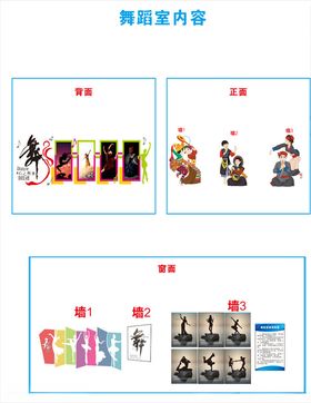 少年宫舞蹈室