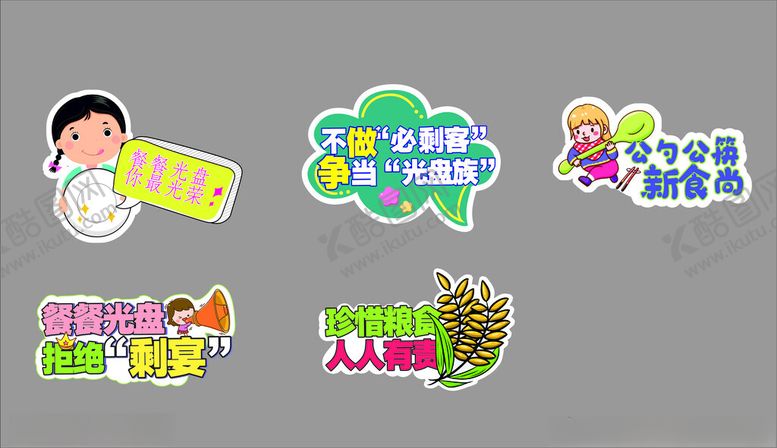 编号：45317311020545309770【酷图网】源文件下载-儿童成长主题卡通装饰贴纸