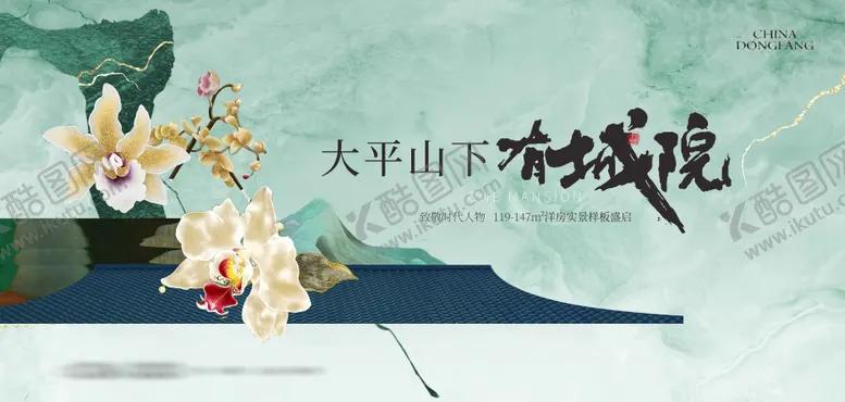 编号：27005408011138016271【酷图网】源文件下载-地产新中式形象稿