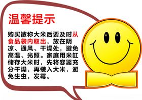 温馨提示