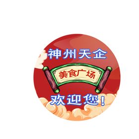 门贴地贴LOGO