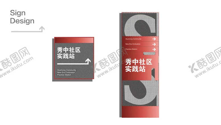 编号：70461909251315075483【酷图网】源文件下载-导视设计