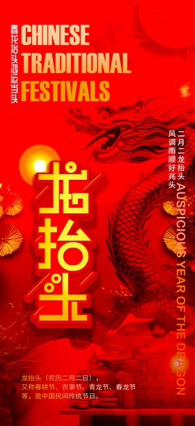 中式传统婚礼布置场景