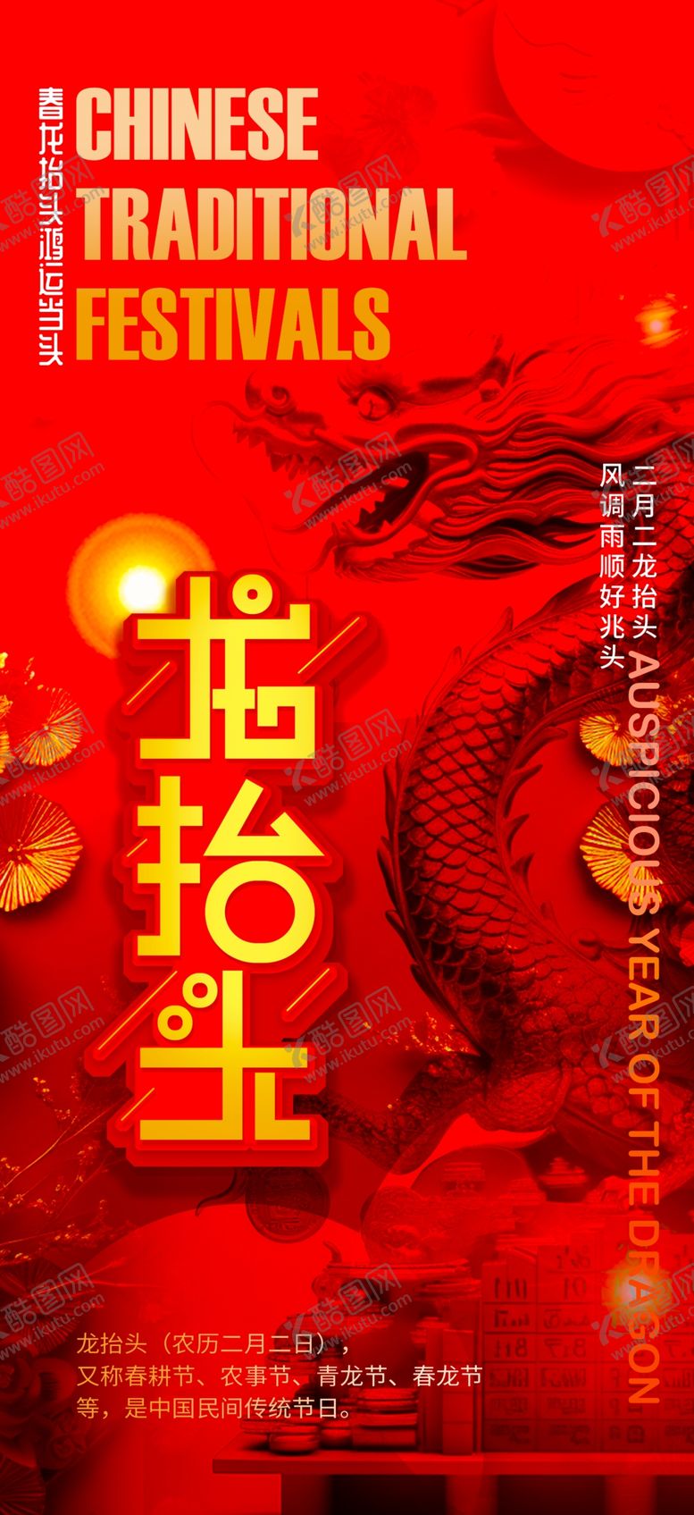 编号：26659604201440432801【酷图网】源文件下载-中式传统婚礼布置场景