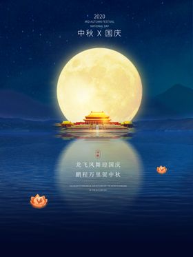 中秋节放价赏月快乐