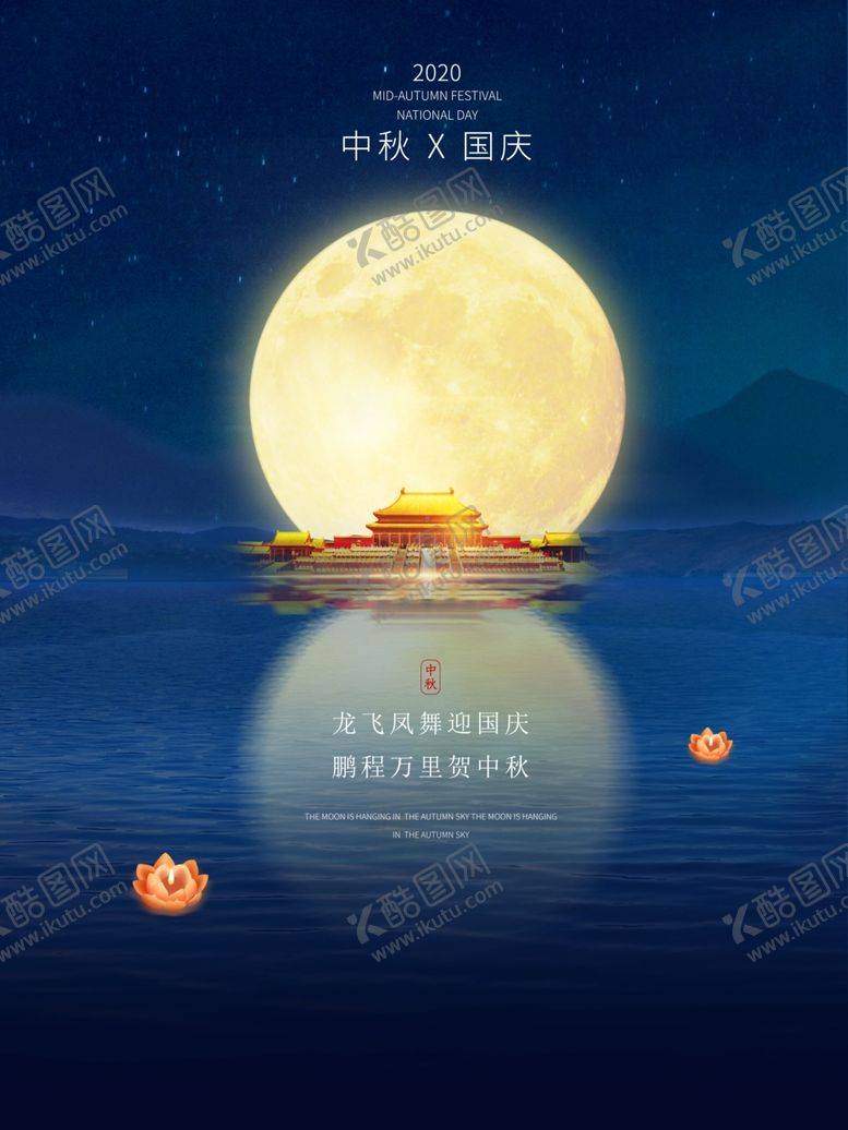 编号：87224706301833277188【酷图网】源文件下载-中秋节
