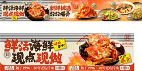 海鲜美食招牌