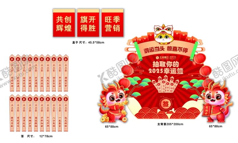 编号：41286902230258443053【酷图网】源文件下载-抽取你的2025幸运签