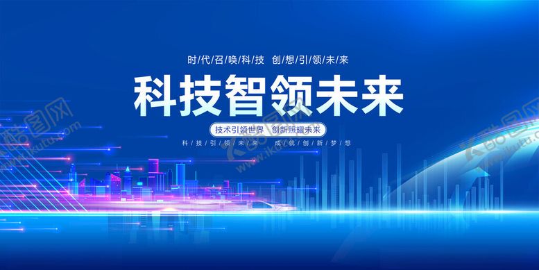 编号：57927611182006242693【酷图网】源文件下载-科技智领未来背景图