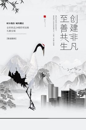 山水地产高端复古艺术山脉背景