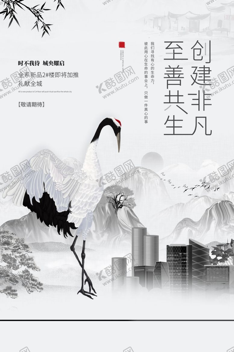 编号：34302206260247155240【酷图网】源文件下载-地产高端复古国风古风山水海报