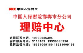 理赔中心木牌铜牌