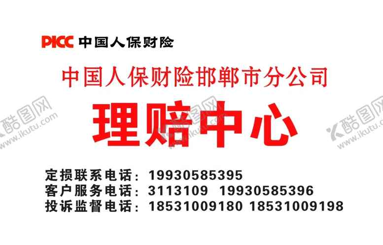 编号：12592206160832531817【酷图网】源文件下载-理赔中心木牌铜牌