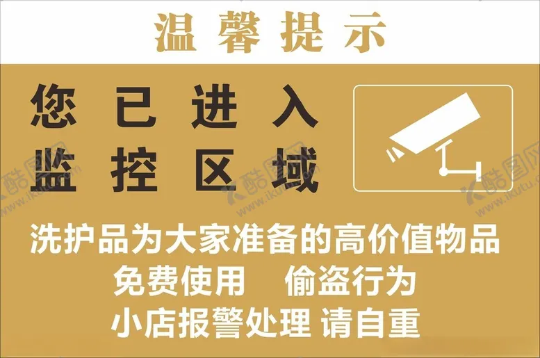 编号：35451902230801227294【酷图网】源文件下载-您已进入监控视角