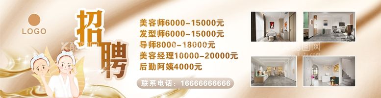 编号：51849002092246262732【酷图网】源文件下载-招聘海报