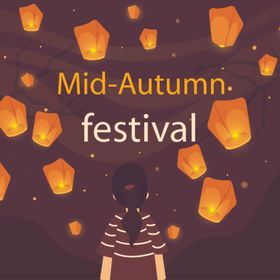 中秋文化元素