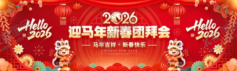 编号：83420103311835115056【酷图网】源文件下载-马年