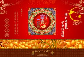 中秋月饼包装海报