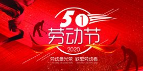 51劳动节