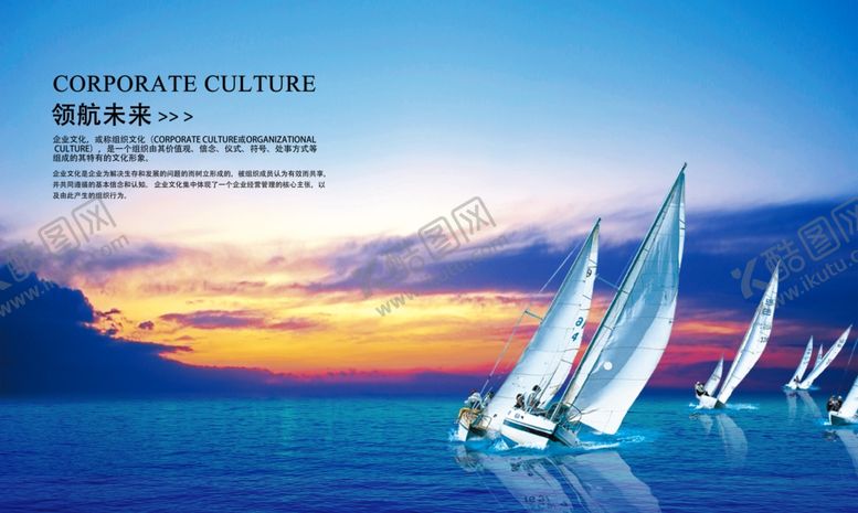 编号：33698311010102573346【酷图网】源文件下载-领航未来