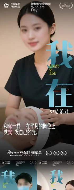 51优选购美节系列海报