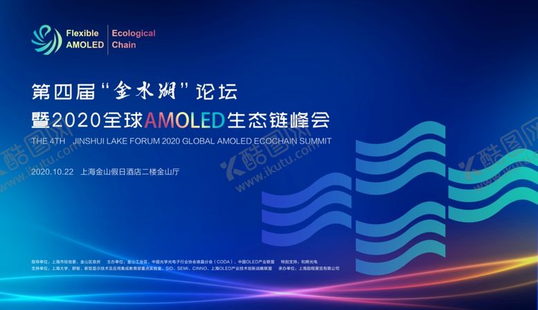 编号：16394510251736057131【酷图网】源文件下载-峰会论坛背景