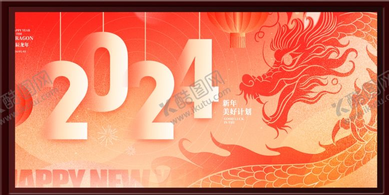 编号：79551702190528002274【酷图网】源文件下载-元旦海报