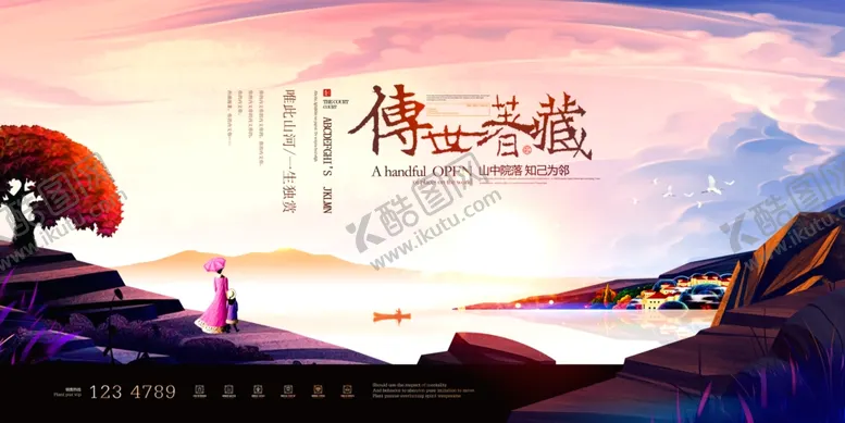 编号：46045706291331221087【酷图网】源文件下载-地产海报