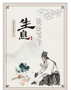 养生健康海报宣传单食疗挂画