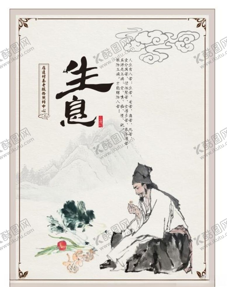 编号：34445605080732032995【酷图网】源文件下载-养生健康海报
