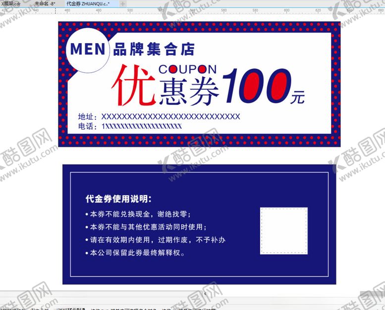 编号：32449101290507067917【酷图网】源文件下载-代金券
