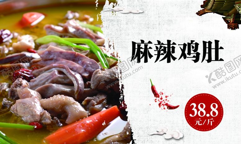 编号：65043110191434425340【酷图网】源文件下载-饭店看板~2