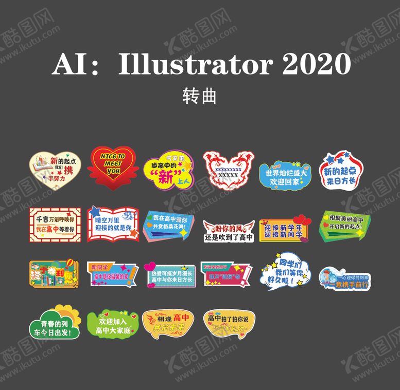 编号：53738812081122048485【酷图网】源文件下载-异形水牌