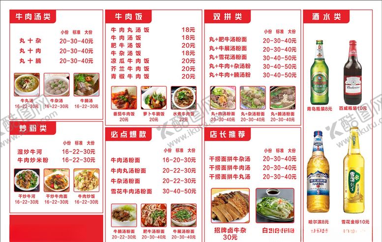 编号：78191210292215052362【酷图网】源文件下载-菜牌灯片菜单