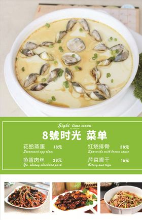 菜单