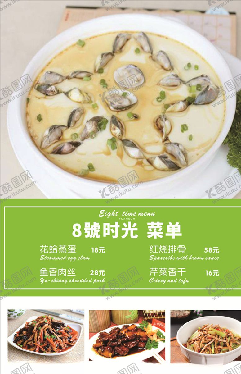 编号：93665506280430069290【酷图网】源文件下载-菜单